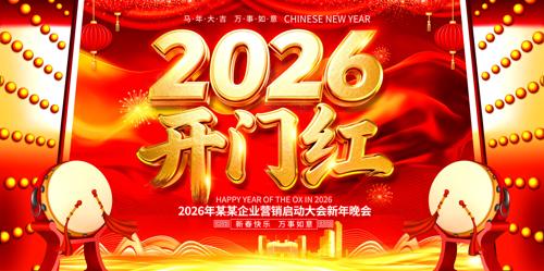 ϲ�����2026���ź쿪���󼪿�ҵ����