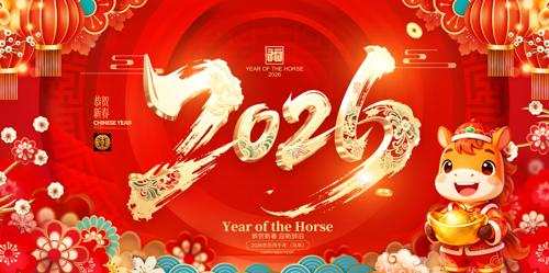 ӭ�´�2026�����괺�ڱ���չ��