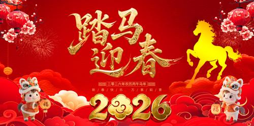 2026���괺��չ��