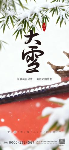 ��ѩ��ͳ�й��纣��