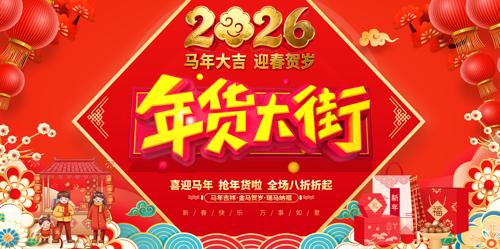 2026����������չ��