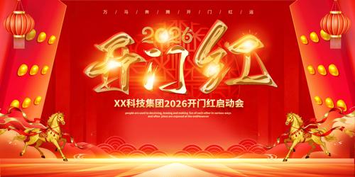 ��ɫ2026���ź����佱������̨����