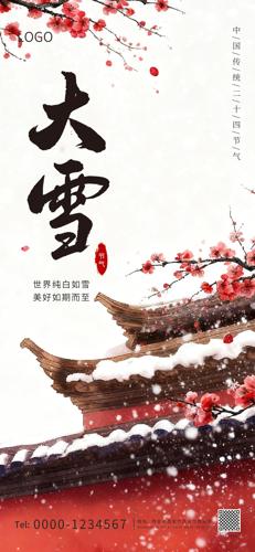 ��ѩ��ͳ��������