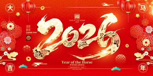 �����2026�����괺��չ��