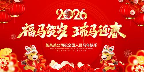 ��ɫ2026���걳��������ᱳ��չ��