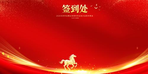 ��ɫ�߶�2026���ǩ��ǽǩ��ǽչ��