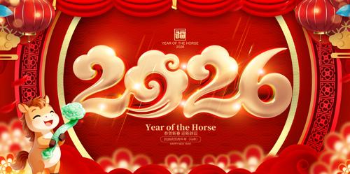 ϲӭ�´�2026�����괺�ڱ���չ��