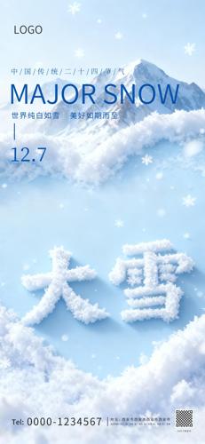 ��ѩ��Լ���庣��