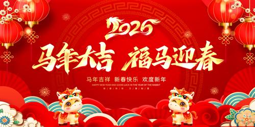 ����2026�����괺�ڱ���չ�����