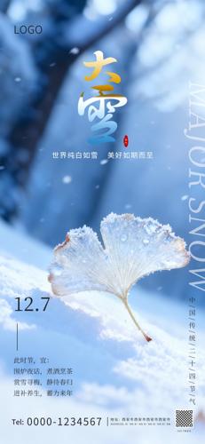 ��ѩ��������ͼ