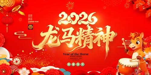 2026��������2026�����괺��չ��