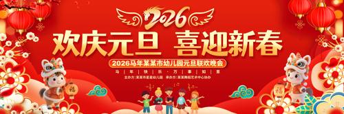 2026ѧУ�׶�԰Ԫ��������̨����