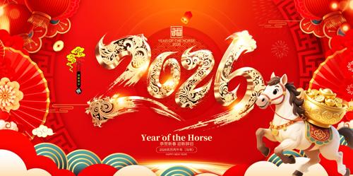 ��ɫ����2026�����괺����̨����չ��