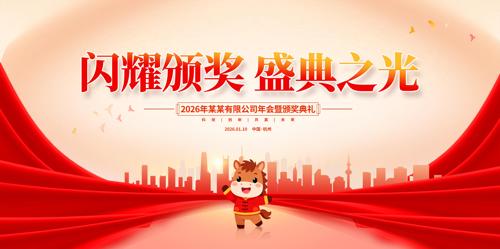 2026���꼪�鹫˾���佱������̨����