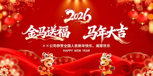 ��ɫ����2026���괺��������ᱳ��չ��