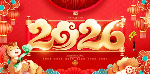 ϲ��2026��������̨����չ��