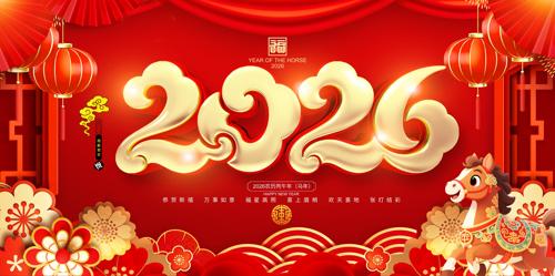 ��ʽϲ��2026�����괺�ڱ���չ��