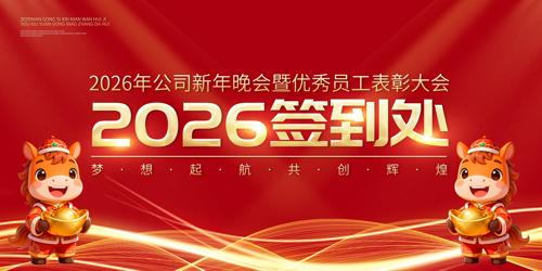 ��ɫ2026��ҵ���ǩ�����佱����չ��