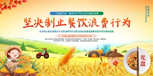 ��Լ��ʳ�ܾ��˷�չ��