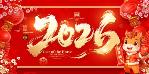 ��ʽϲ��2026�����괺�ڱ���չ��