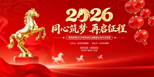 ���Ź�˾2026������ҵ�����̨����չ��