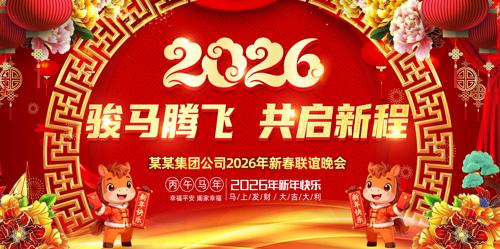 ͨ��2026��ᱳ�����깫˾������̨����