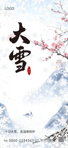 ��ѩ��������