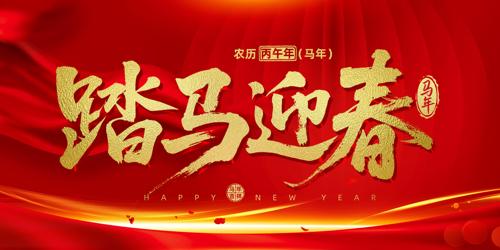 2026��̤��ӭ���´�������̨����չ��