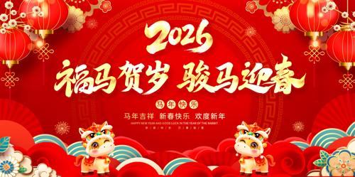 ��ɫ����2026���괺�����������̨չ��