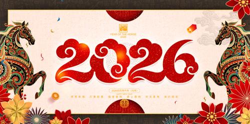 2026������չ�屳��