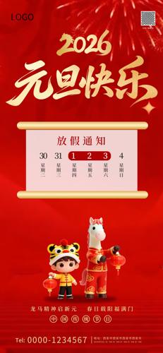 2026Ԫ���żٺ���