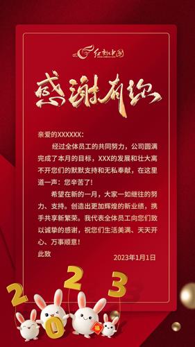 ��ҵ��˾��л�ź������ģ��