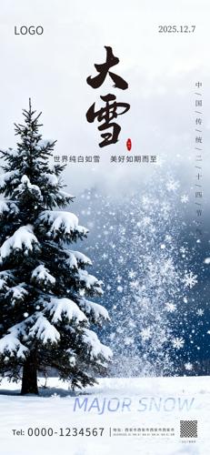 ��ѩ��������ͼ