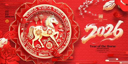 ���ڼ�ֽ2026������չ��