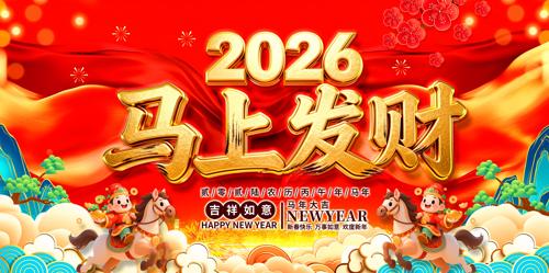 ���Ϸ���2026�������괺��չ�庣���ز�