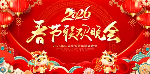 2026���괺������������̨����չ��