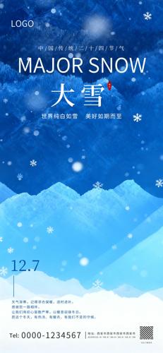 ��ѩ��Լ����