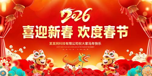 ϲӭ�´����ȴ���2026��������չ��