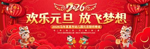 2026Сѧ�׶�԰Ԫ�������̨����