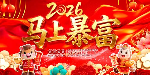 ���ϱ���2026��������ҵ�����̨����