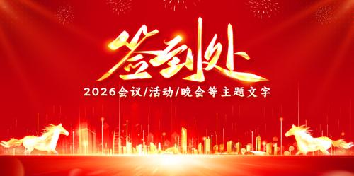 2026�����ɫ��������ǩ����������