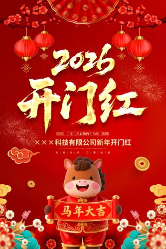 ��ɫϲ�����2026���꿪�ź캣�����