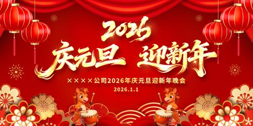 ��ɫ����2026��������Ԫ��ӭ����չ��