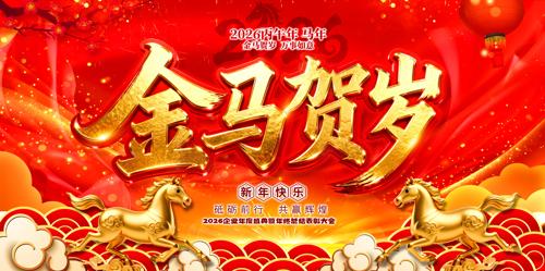 2026��������ҵ��Ὺ�ź�����������