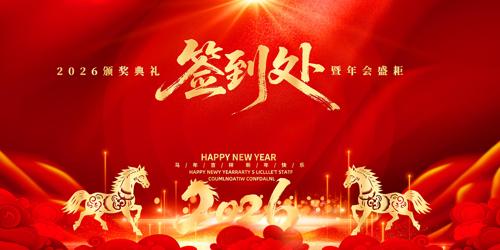 2026�깫˾��ҵ���ǩ�������ᱳ��չ��