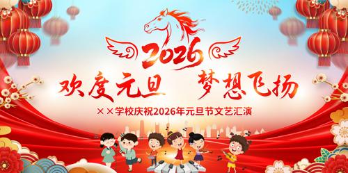 Сѧ�׶�԰2026��Ԫ������������̨����