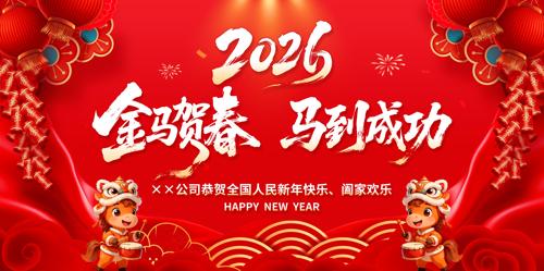 ��ɫϲ��2026���Ԫ������������̨����