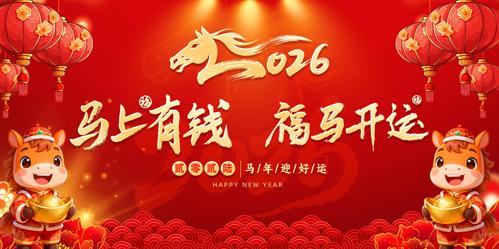 2026������˸����������ᱳ��