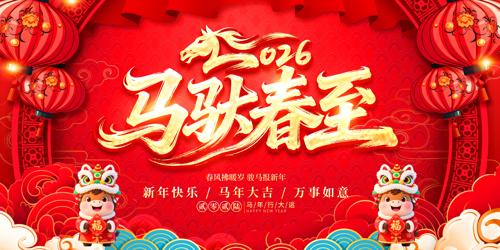 ���Դ���2026���������괺�ڱ���չ��