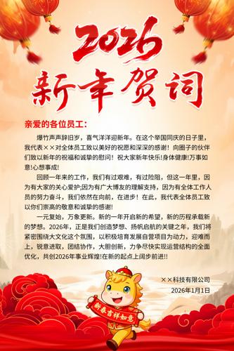 2026��Ԫ������شʺ������